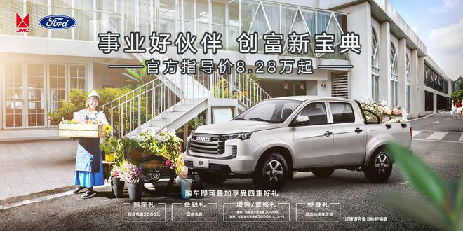 江铃经典全顺，匠心独运，铸就传奇