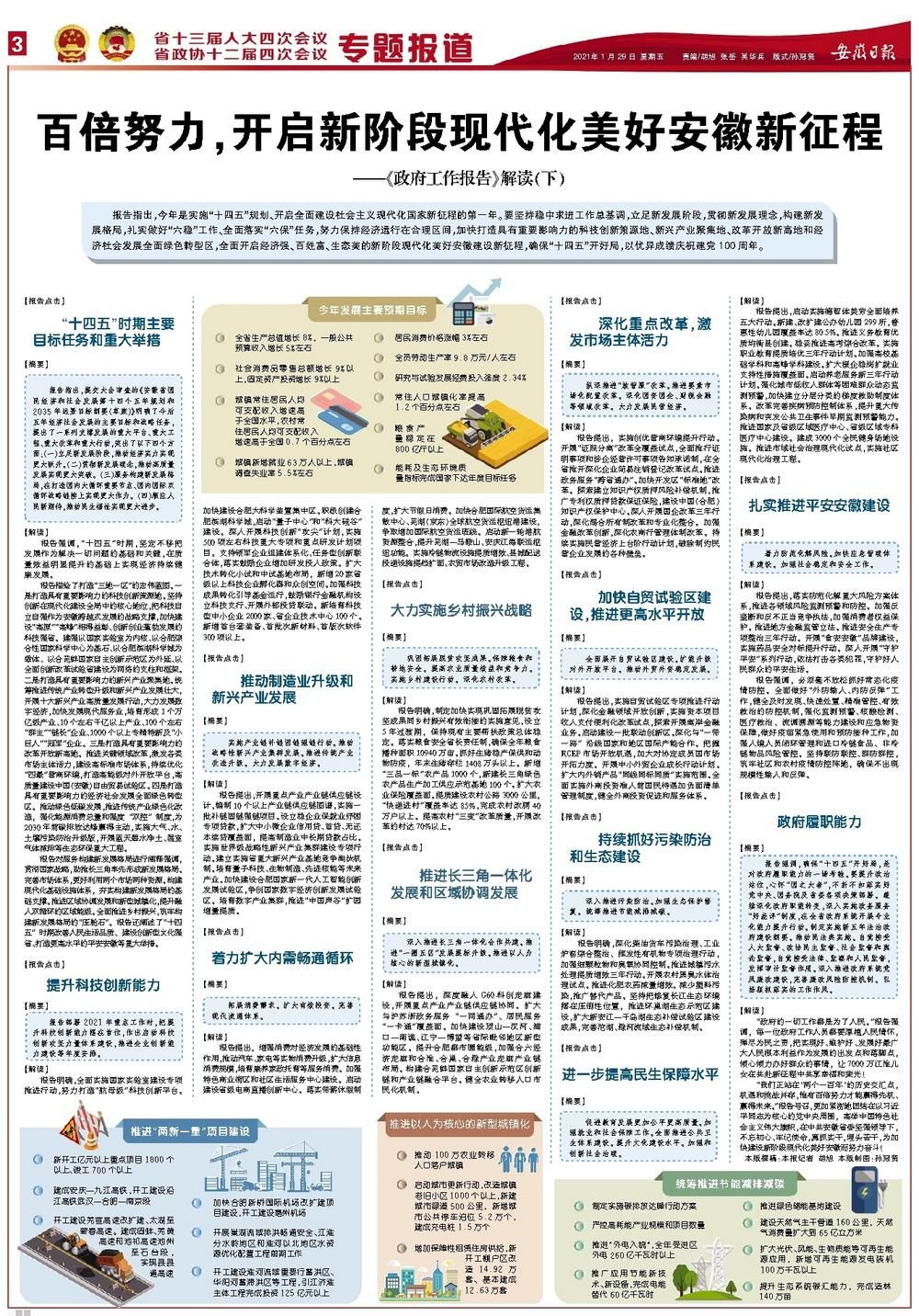 新澳门最精准正最精准龙门蚕，精选版全面贯彻解释落实