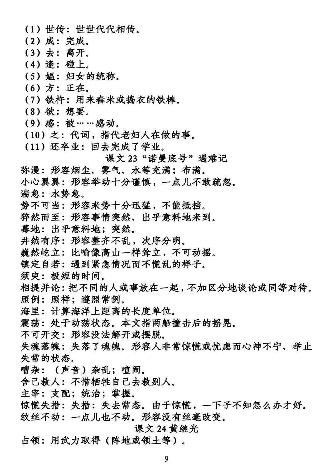 新闻 第145页