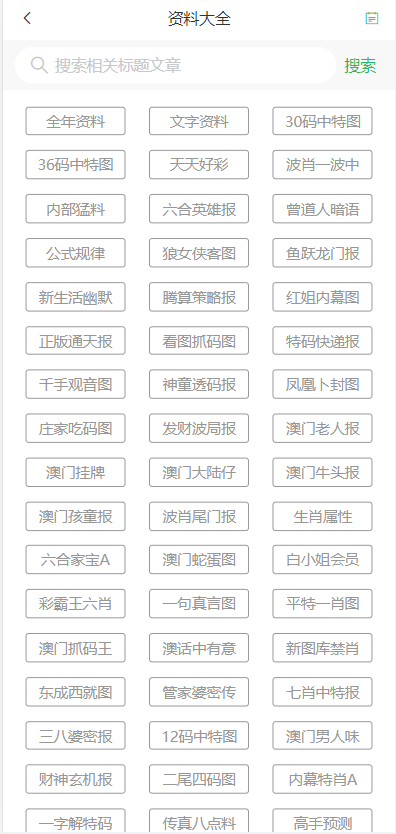 资讯 第144页
