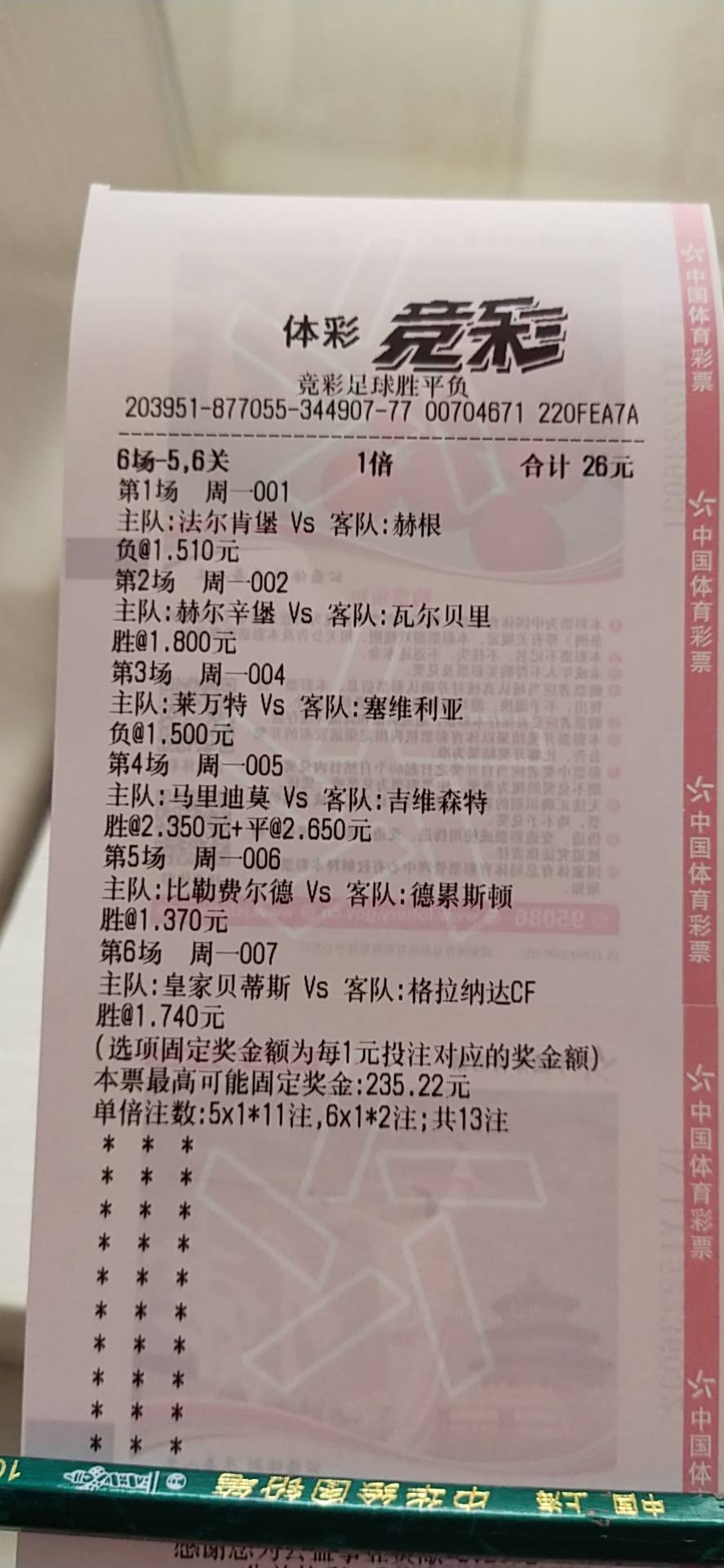 2025澳门特马今晚开奖，精选版实用释义解释落实