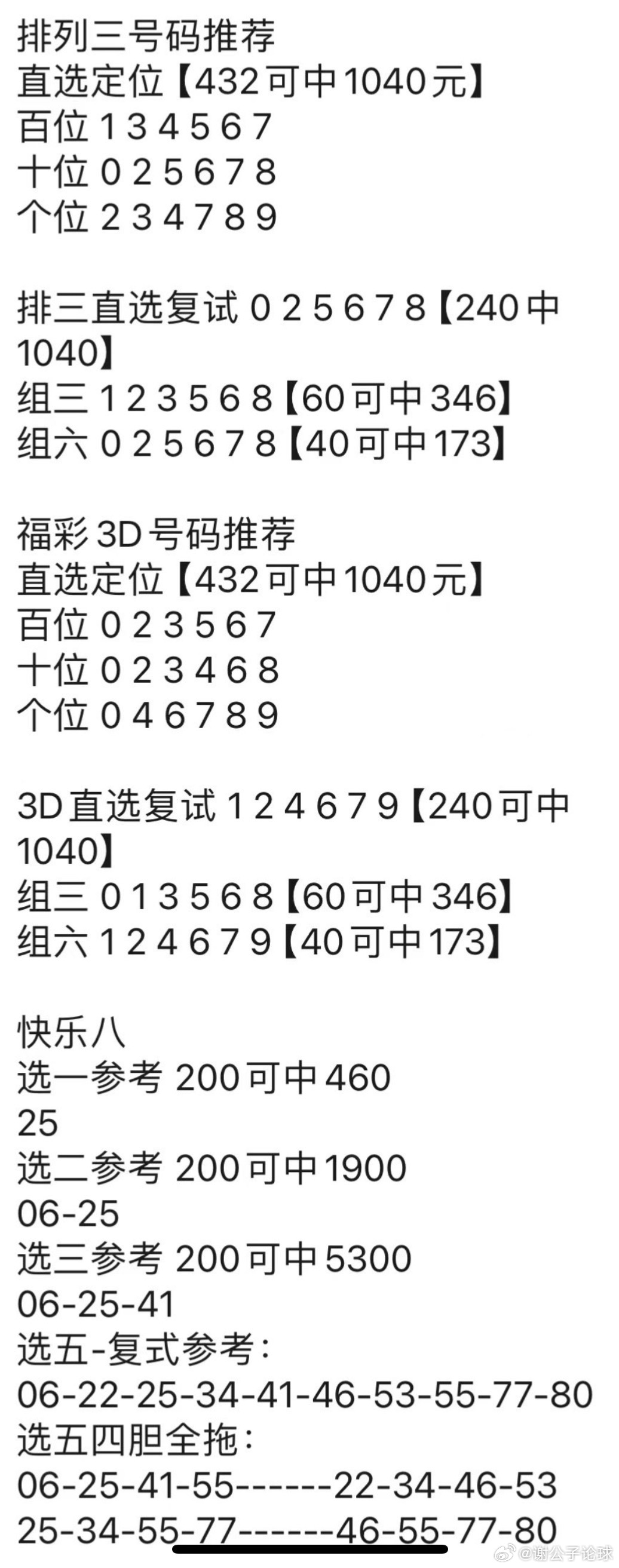 新闻 第141页