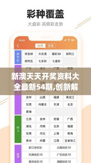 2025天天彩免费资料,受网友推崇的高效选择_入门版9.63