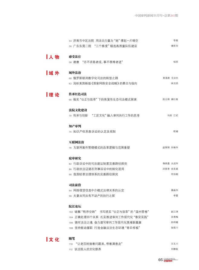 2025最准最精准免费资料看，词语释义与实际应用的深度解析