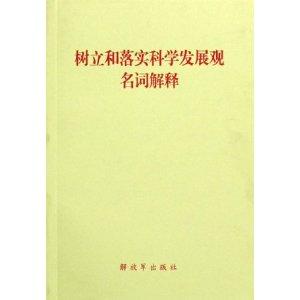 2025新澳门最精准正最精准，精选版词语释义解释落实