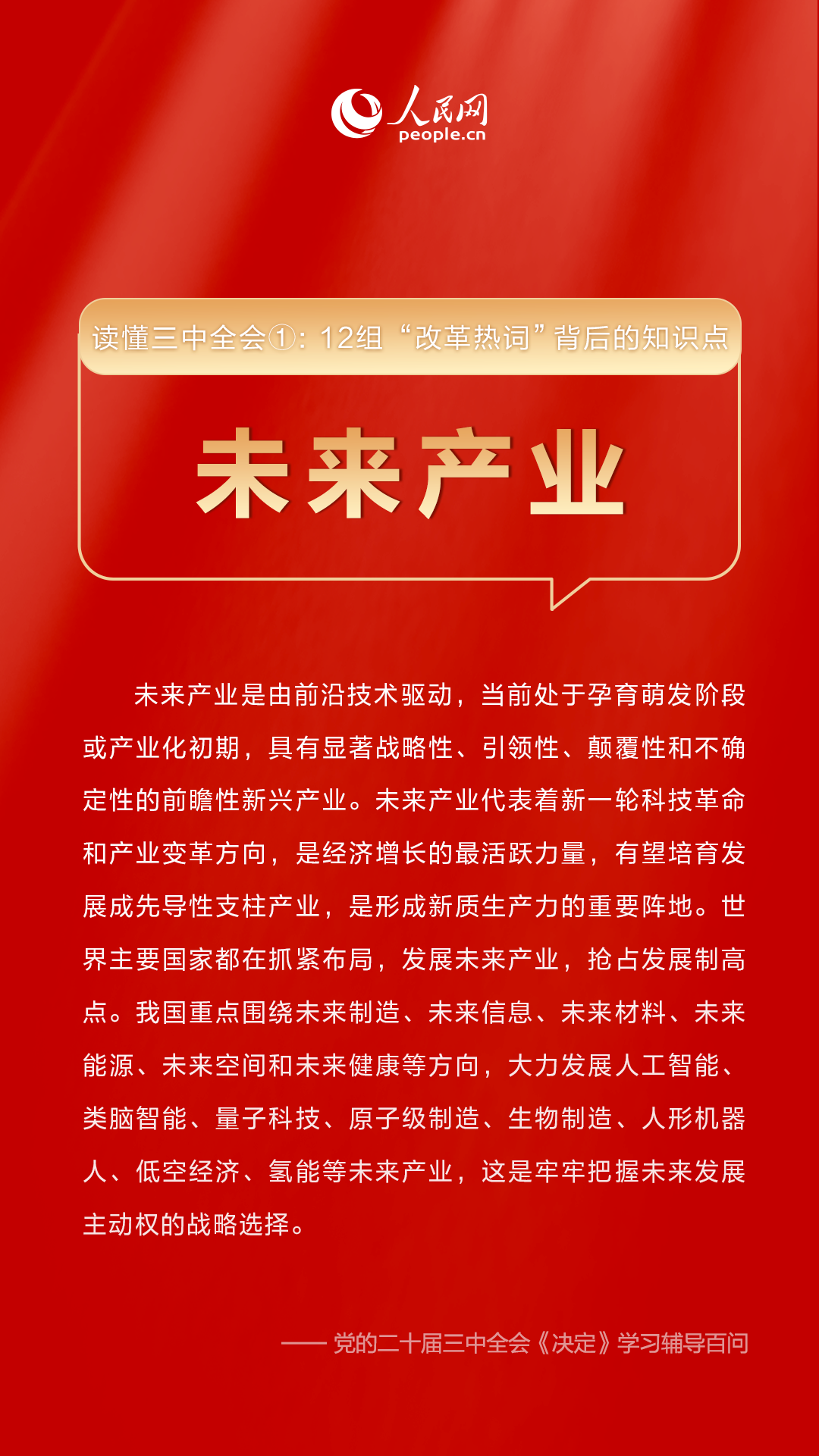 创新 第120页