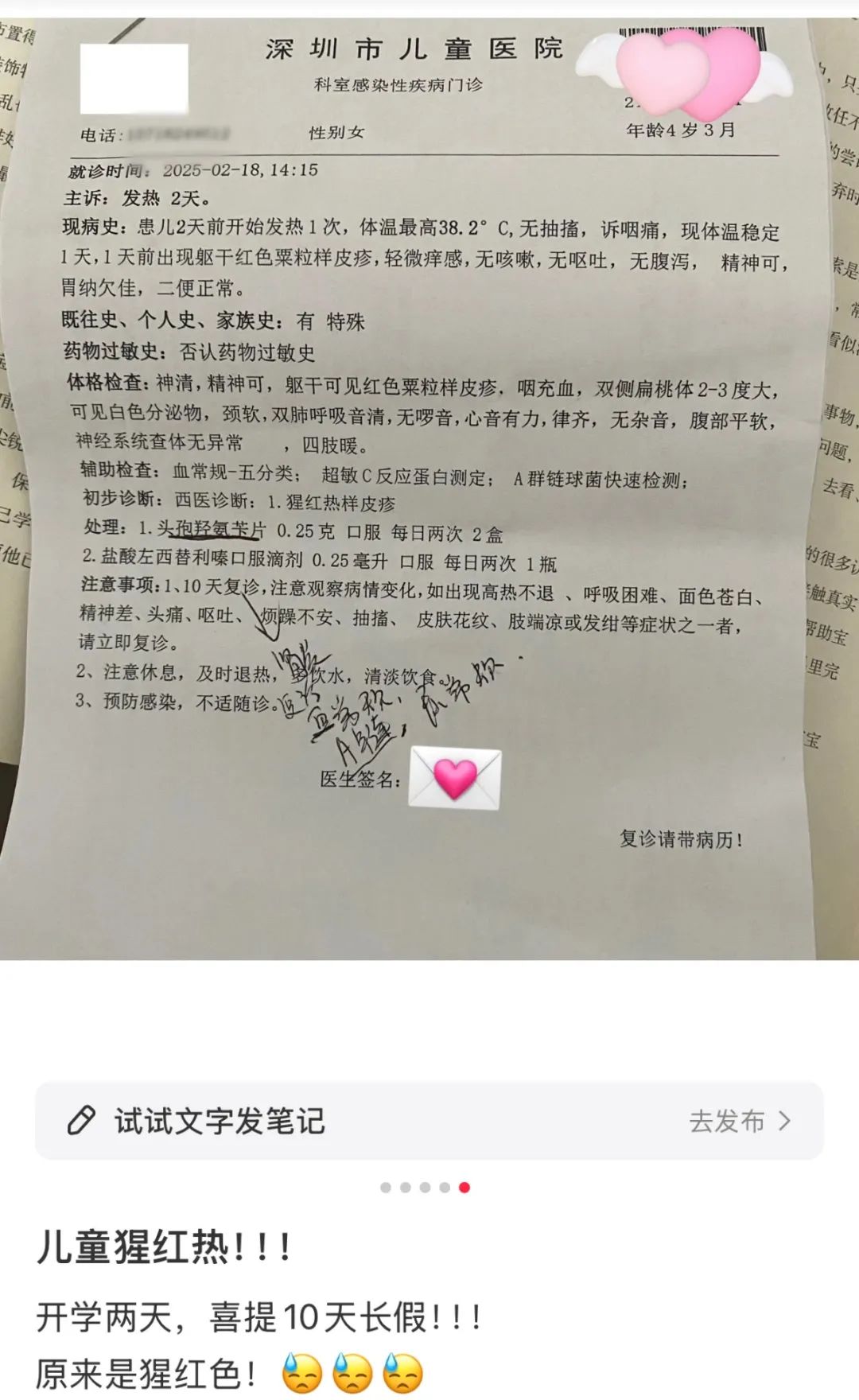 广东省确诊2328例猩红热