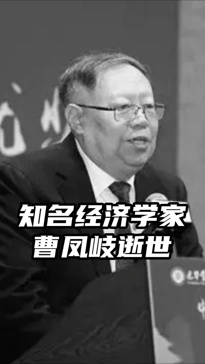 2025年已有12位名人离世