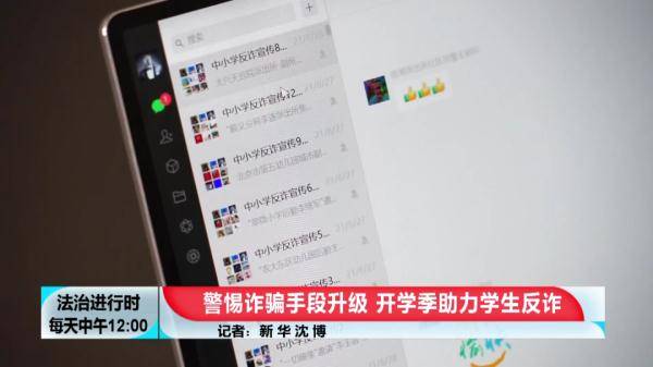 北京警方紧急提醒：这些是诈骗软件