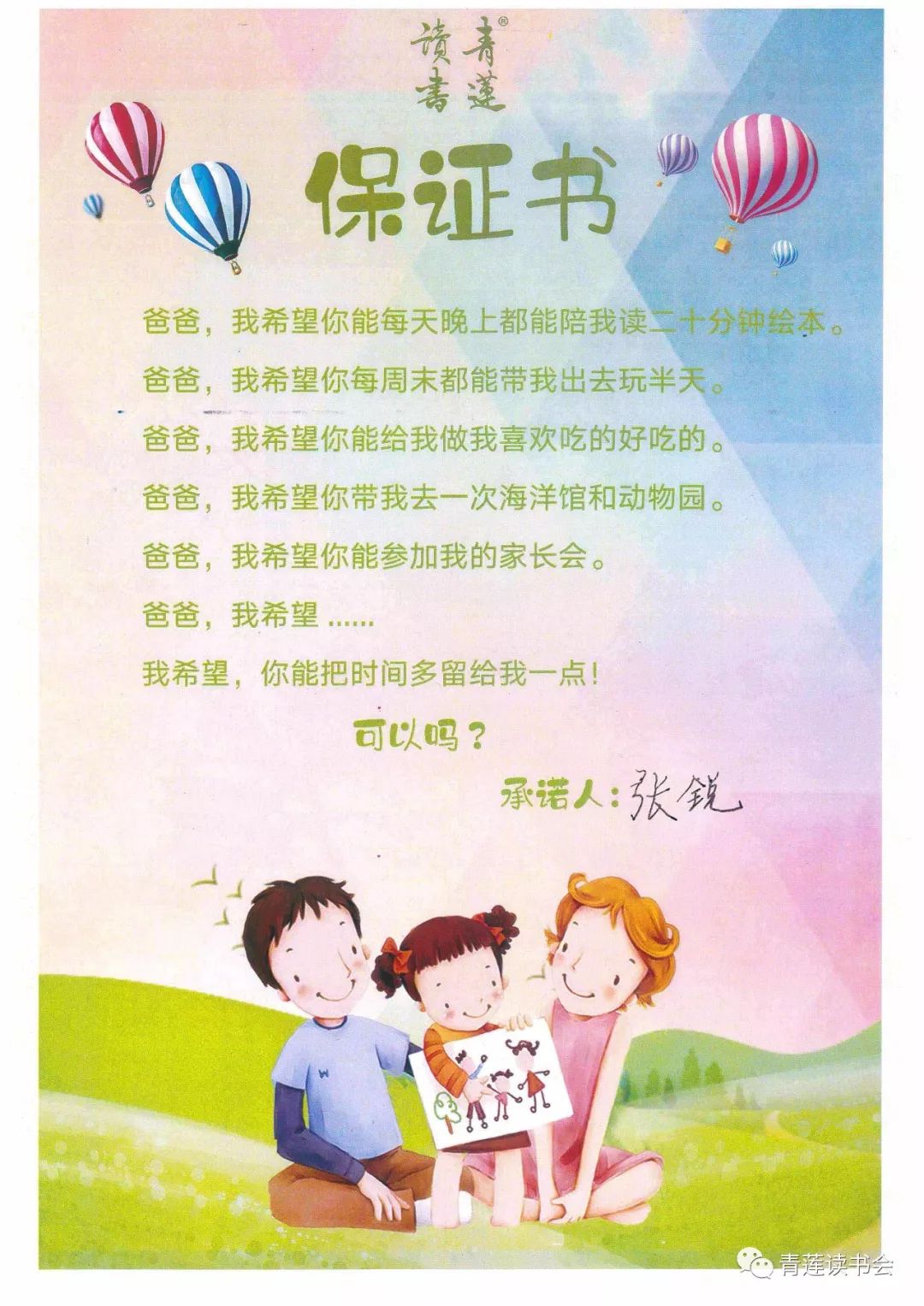 男孩作业首登宣传栏半夜带爸爸去看
