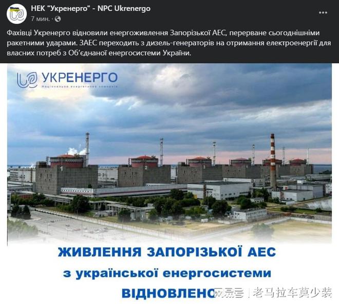 美国终止支持乌克兰恢复电网