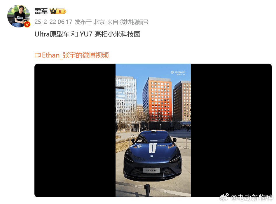 小米SU7 Ultra3天完成全年任务