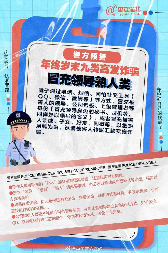 澳门管家婆100%精准,警惕虚假宣传,全面解释落实