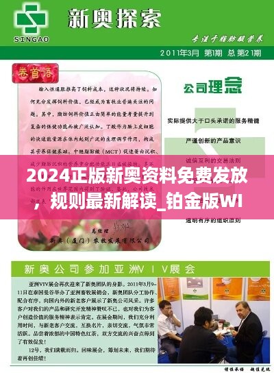 新奥最精准免费大全全面释义、解释与落实