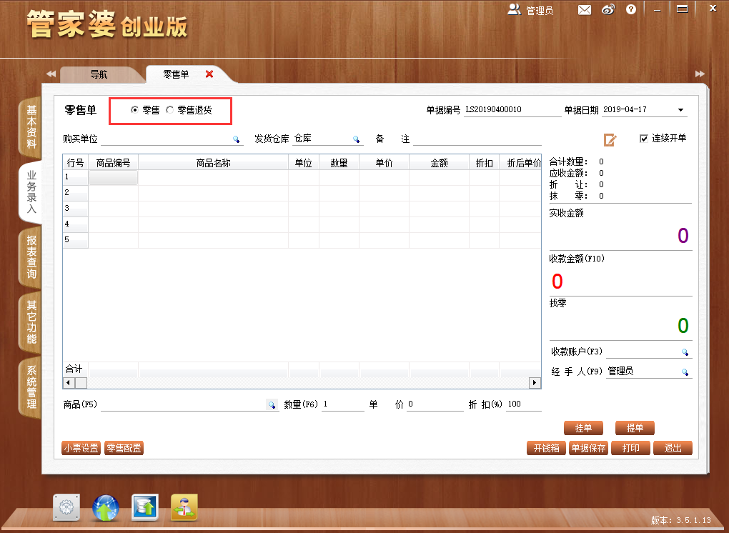 管家婆一肖一码100%准资料大全,详细解答、解释与落实