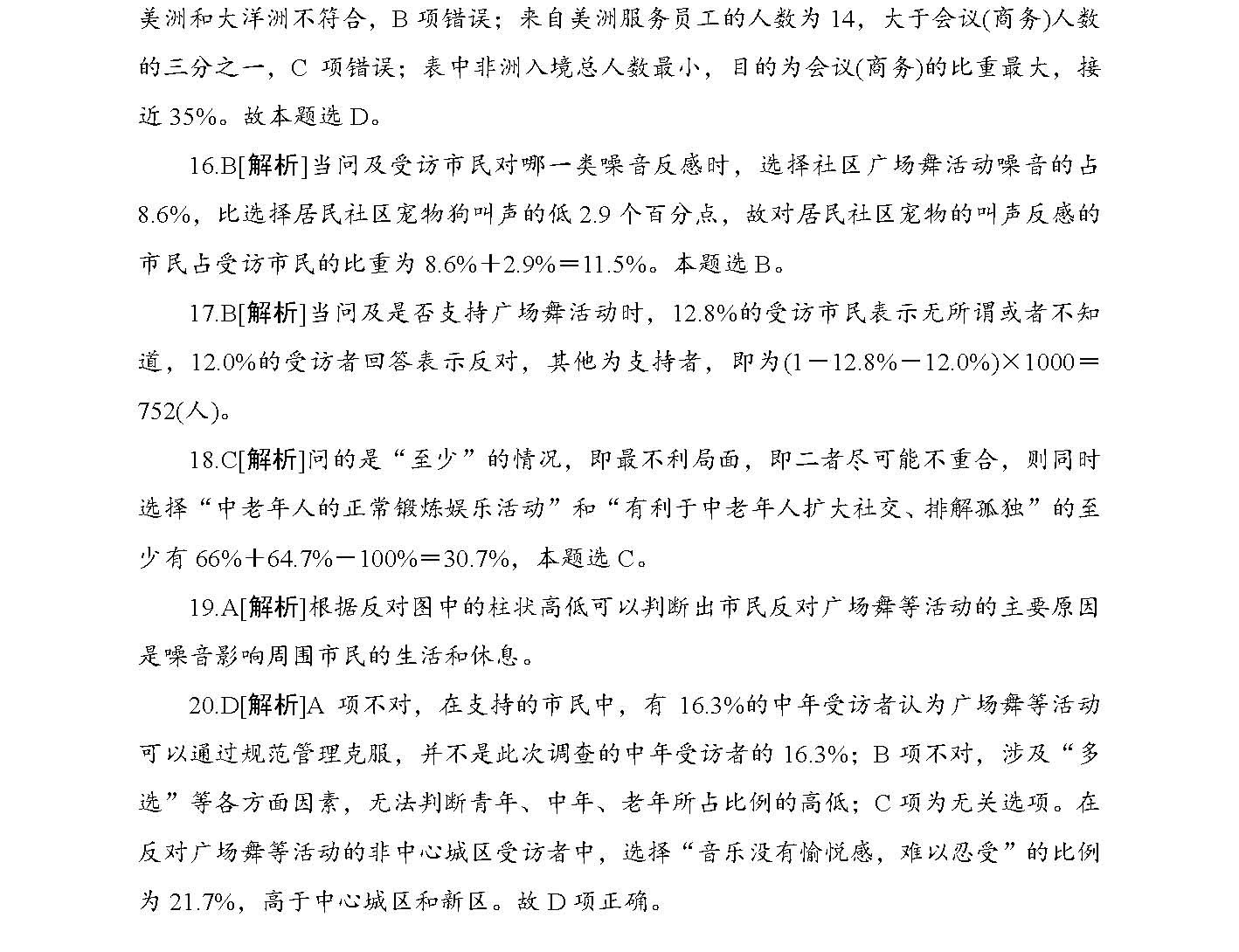 2025最准最精准免费资料看,详细解答、解释与落实