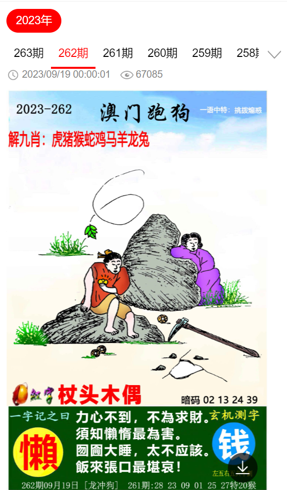 2025澳门今晚必开一肖;警惕虚假宣传-全面贯彻解释落实