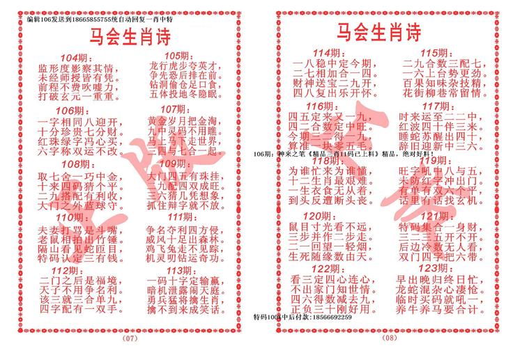 王中王493333WWW马头诗;警惕虚假宣传-全面贯彻解释落实