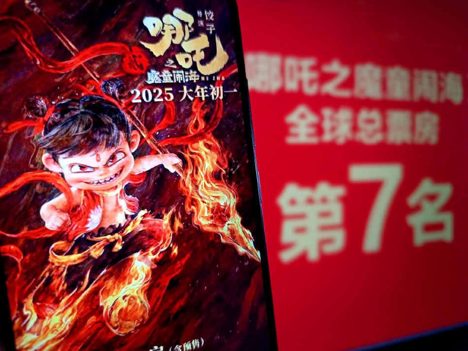 《哪吒2》冲击全球影史票房第6