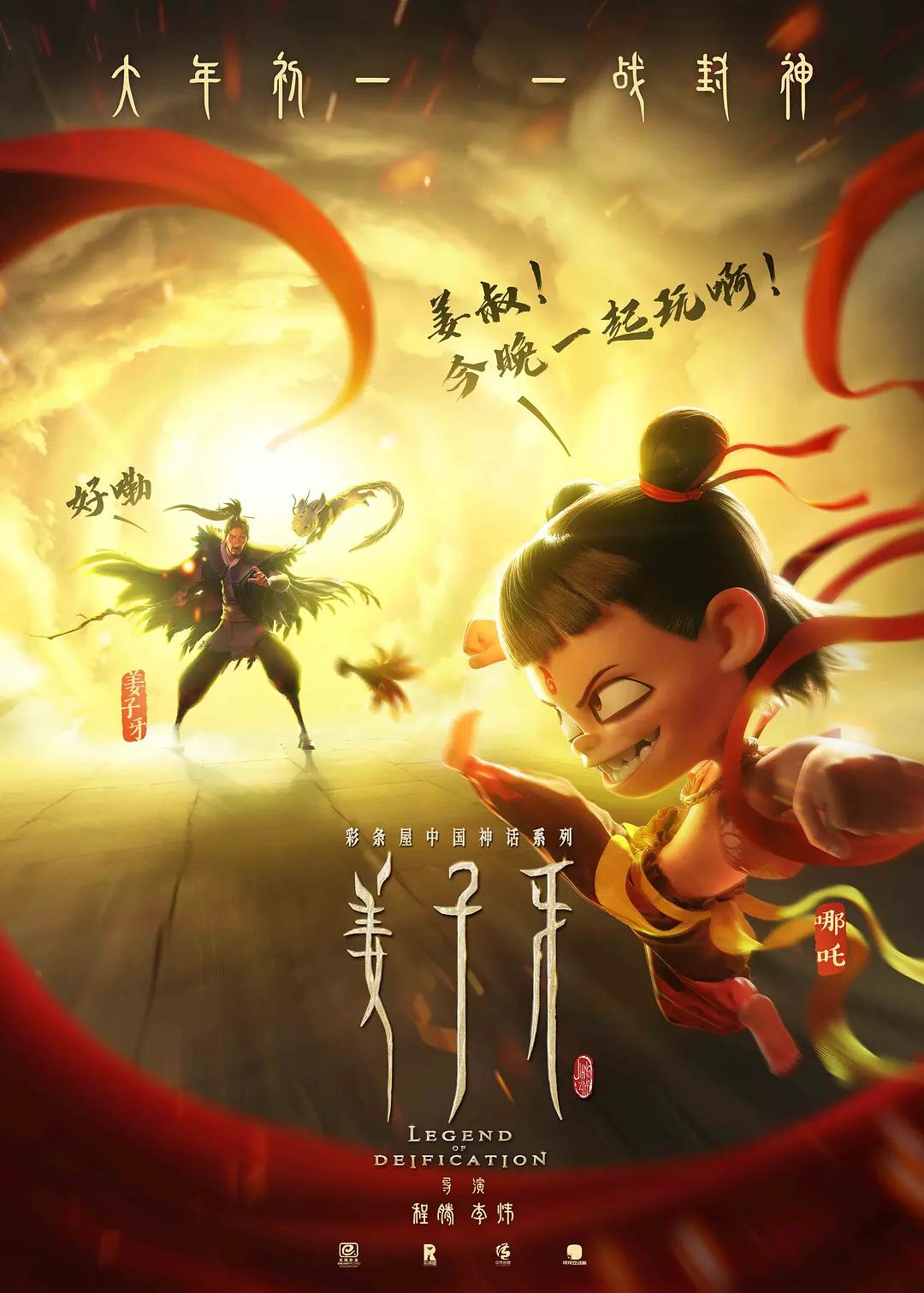 “哪吒半成品”3.5元一斤