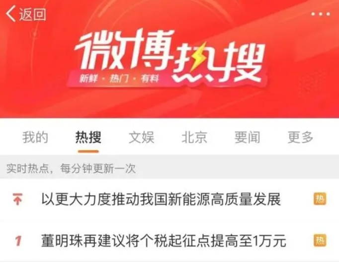 董明珠建议个税起征标准提至1万元