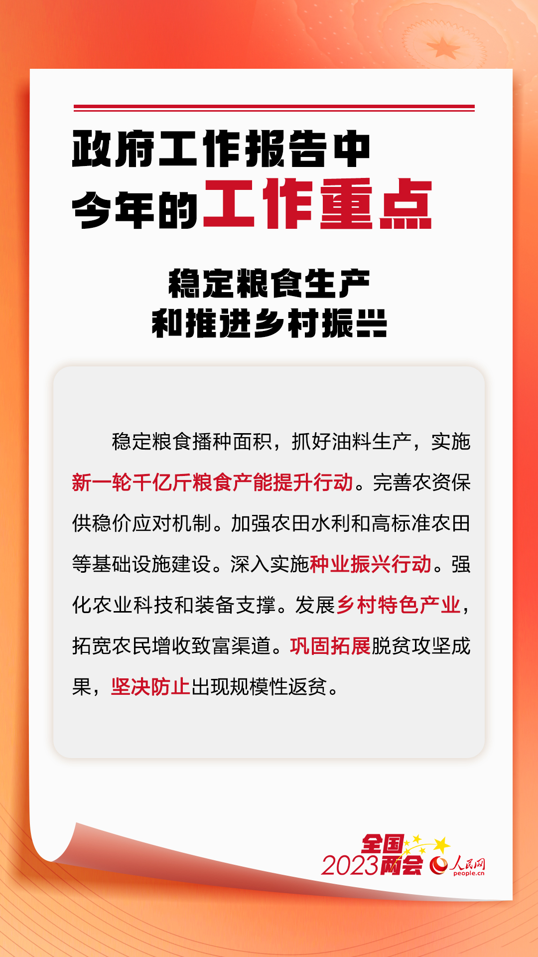 政府工作报告：发放育儿补贴