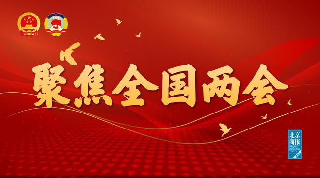 政府工作报告：坚持过紧日子