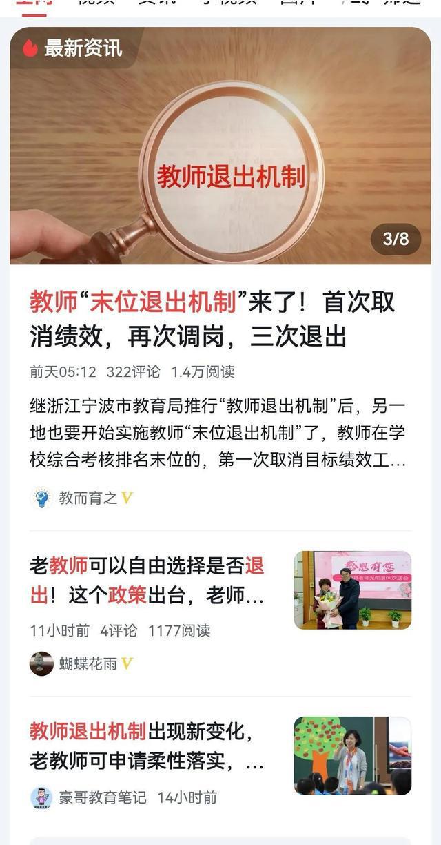 代表建议推行弹性退休给年轻人机会