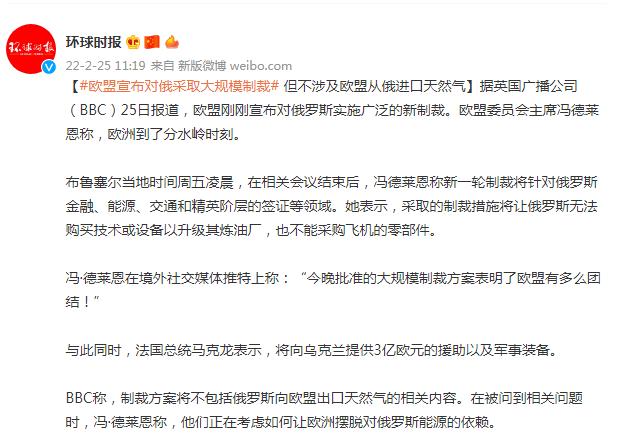 冯德莱恩：欧洲正面临“分水岭时刻”