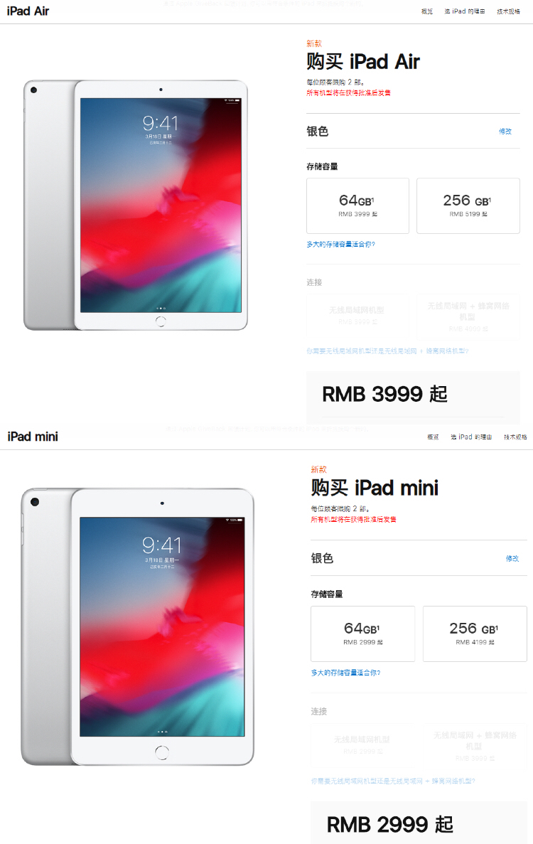 苹果新iPad Air开启预购