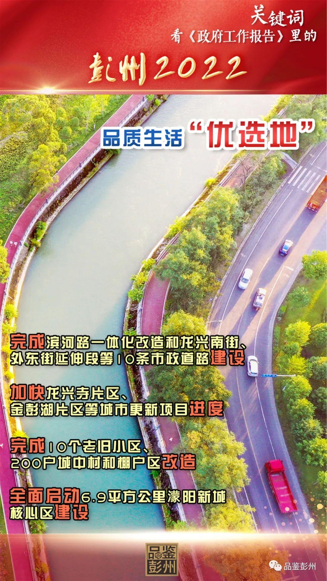 从这些关键词解读政府工作报告