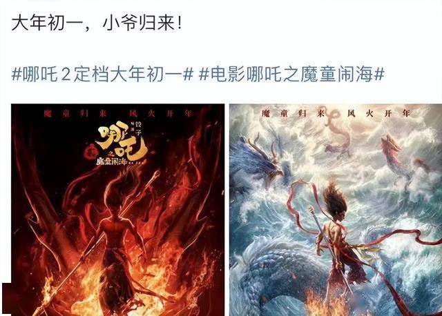 《哪吒2》爆火炸出了多少年轻力量