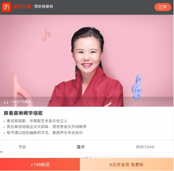 海尔CEO：开通账号不是为了成为网红