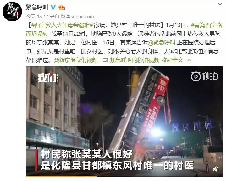 全网寻找的救人黄衣小哥找到了