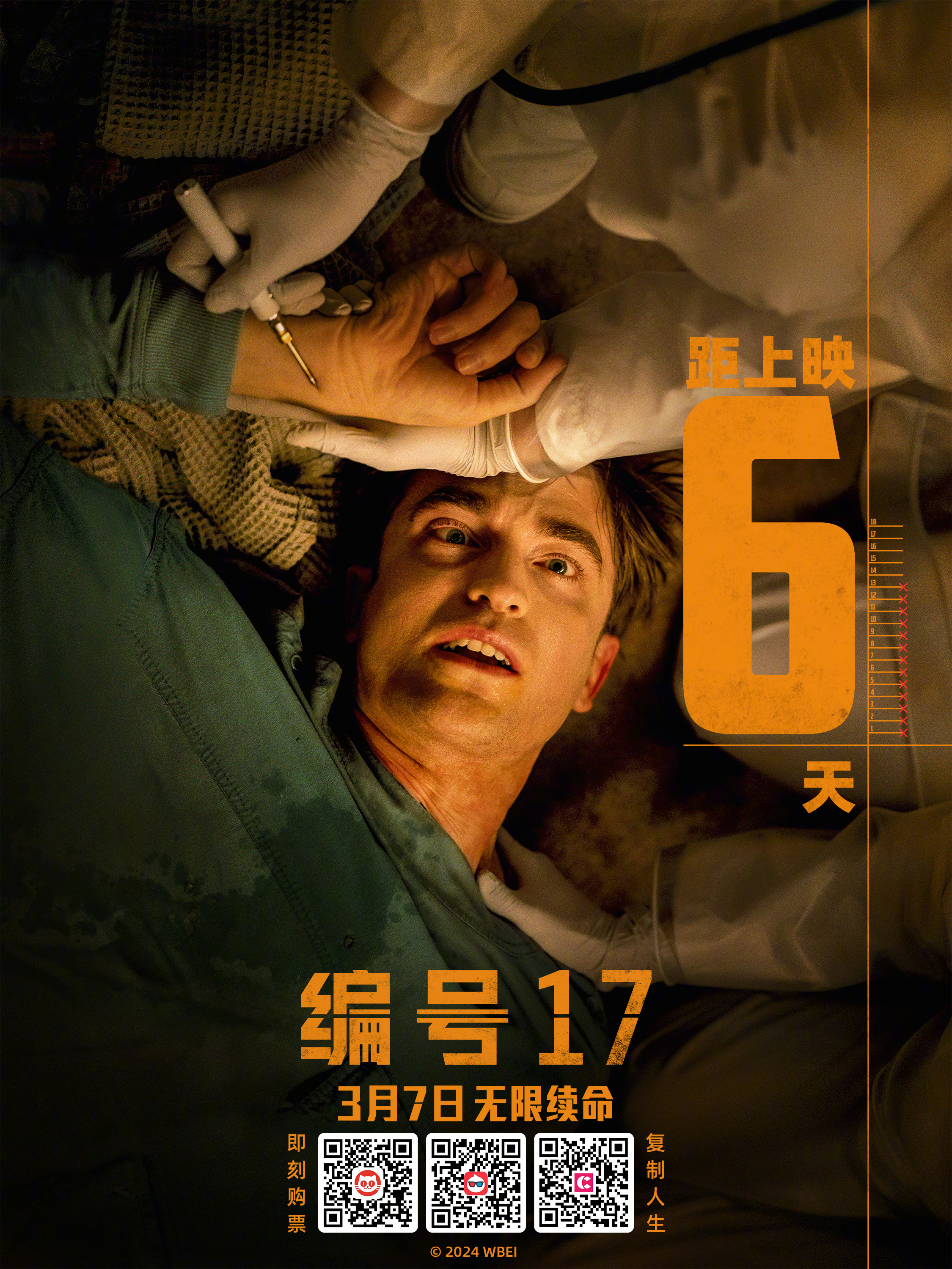 《编号17》获北美周末票房冠军