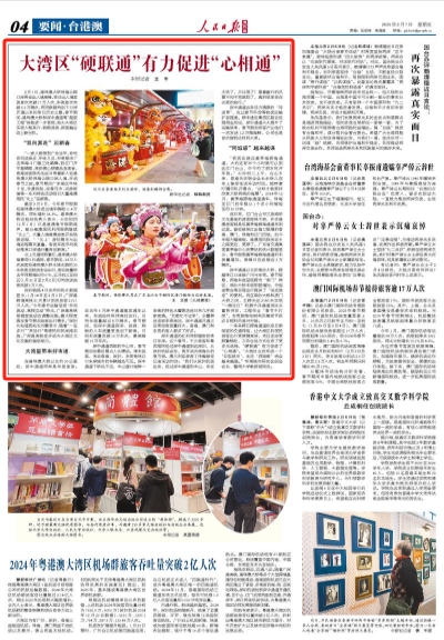 三大通道聚焦这些“大事小情”
