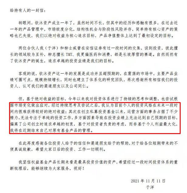 于洋告别仪式举行