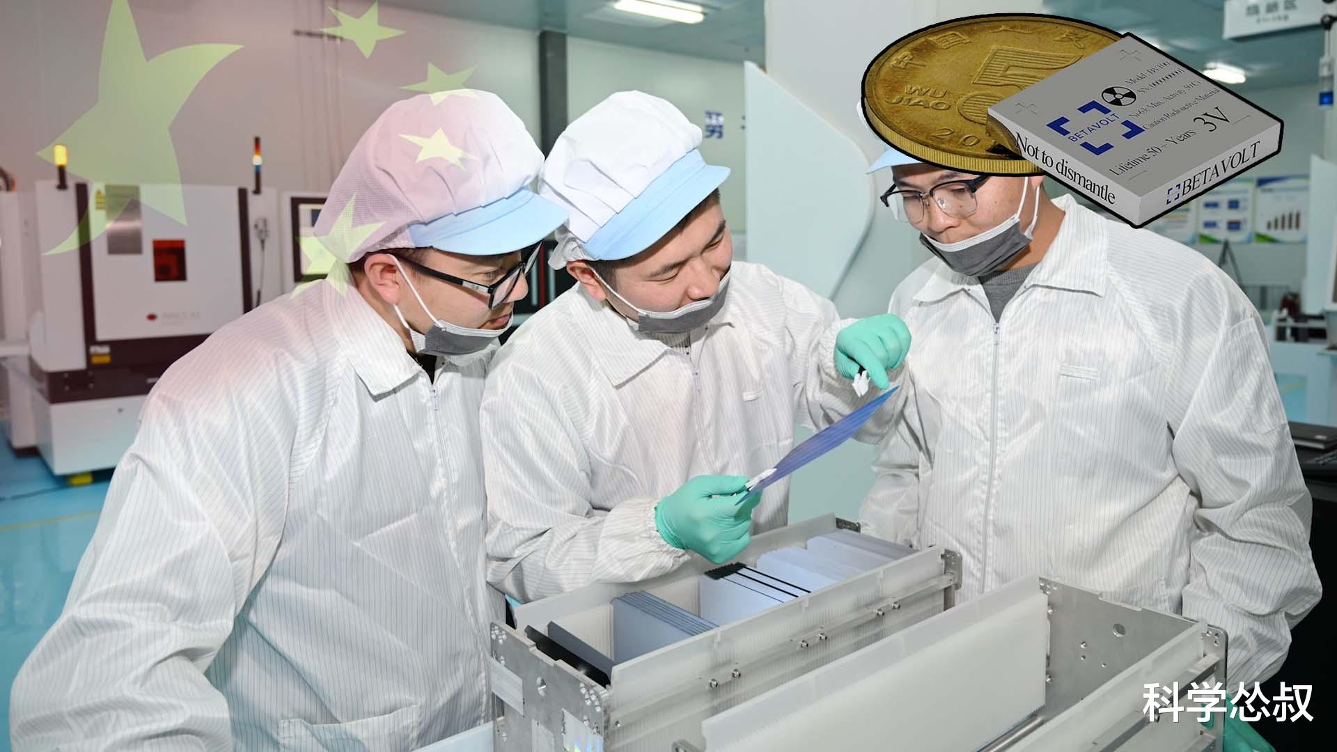 中国首款碳14核电池研制成功
