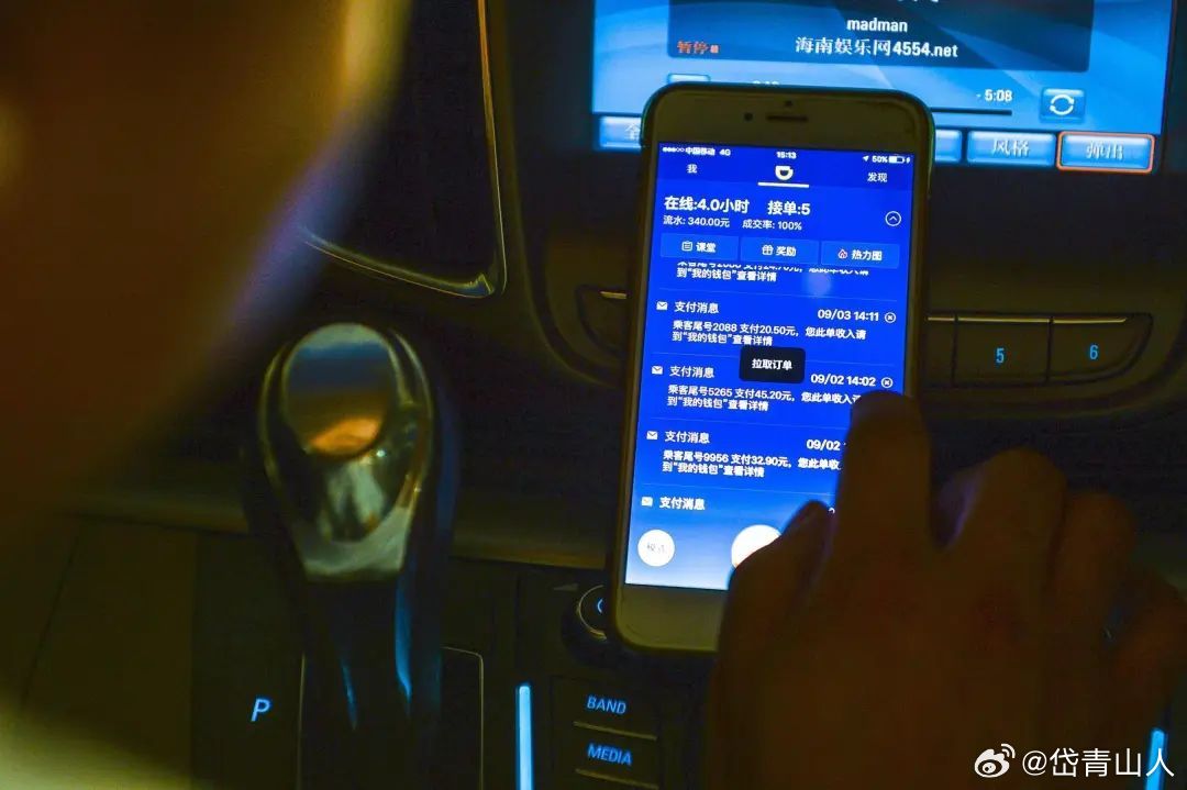 广东多地严查“全职”顺风车