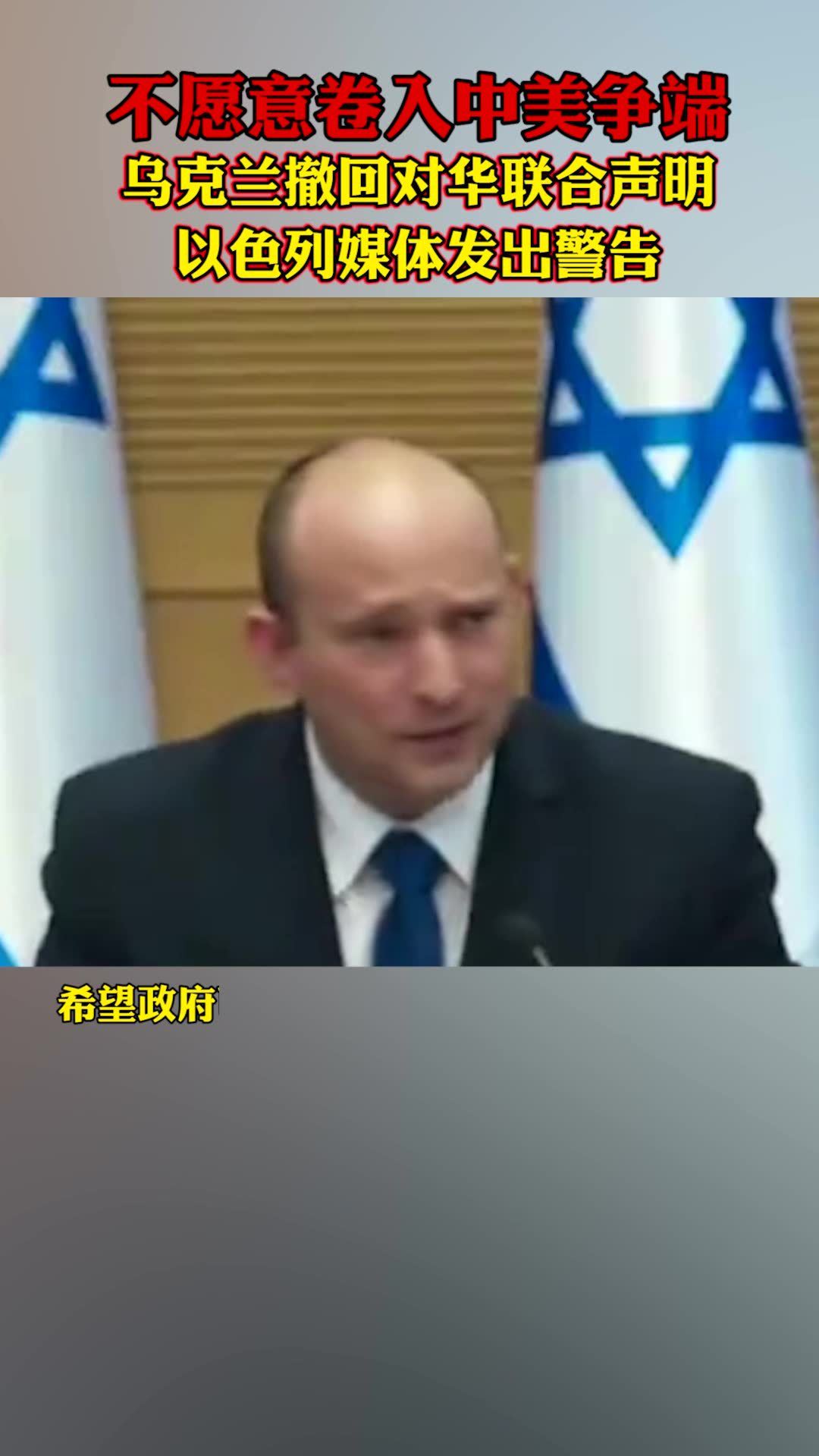 美国乌克兰发布联合声明