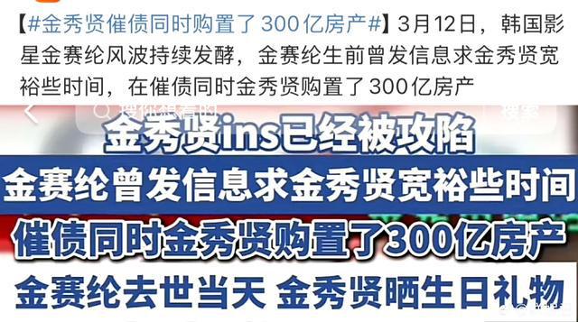 韩星开始取关金秀贤