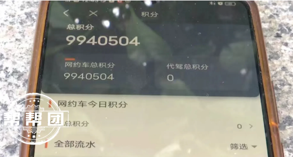 男子开网约车半月到手工资仅400元