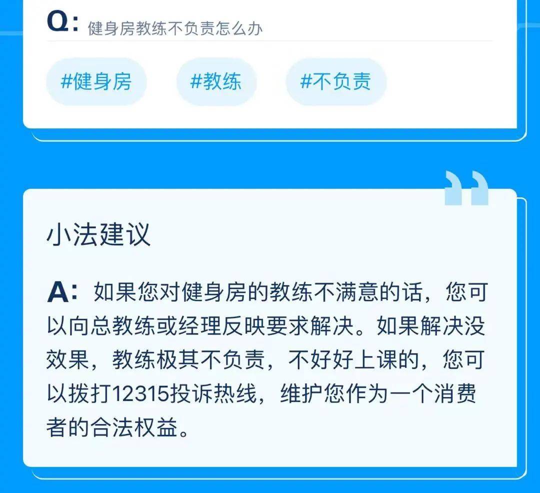 七旬老人花百万报私教课退费遭拒