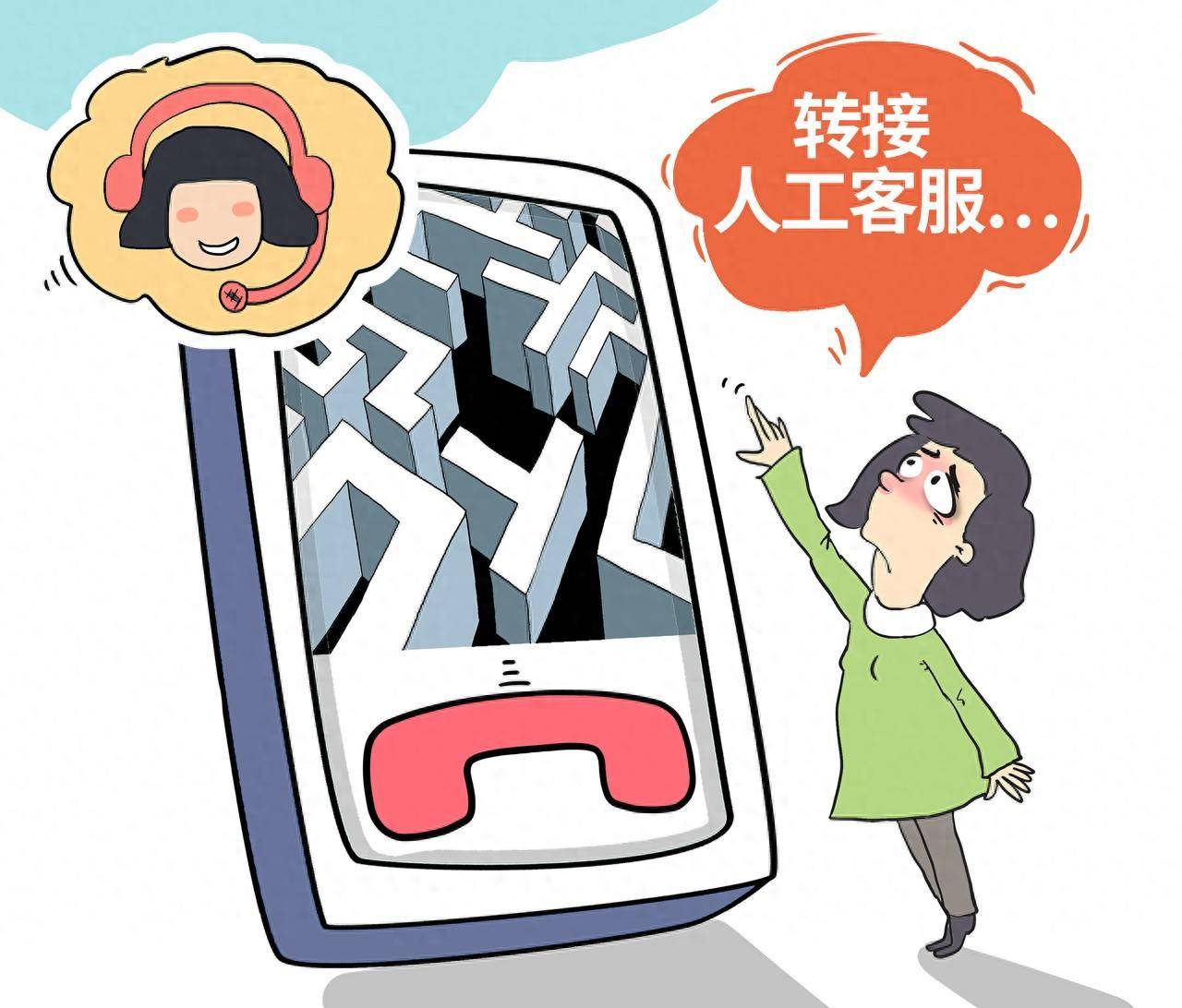 多家企业AI客服已读乱回转人工难