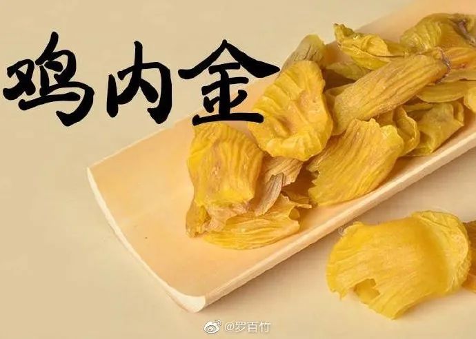 哈药股份鸡内金神药实为糖果