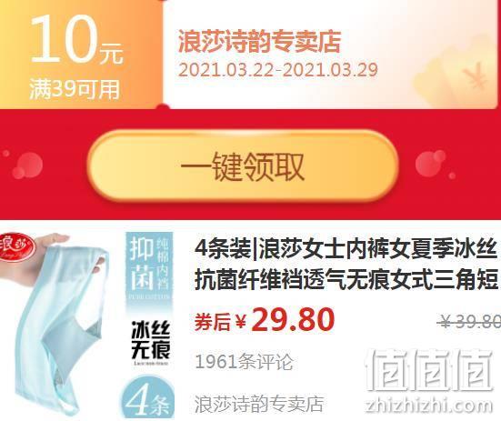 浪莎下架所有一次性内裤产品