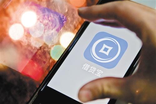 借贷宝被暂停运营