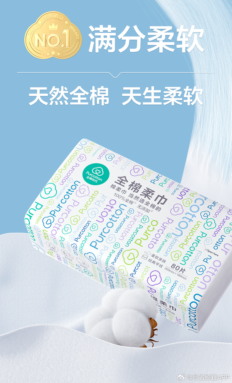 全棉时代回应翻新卫生巾