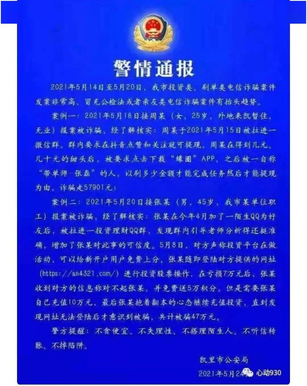 男子往卡里偷存2000吨水费 警方通报