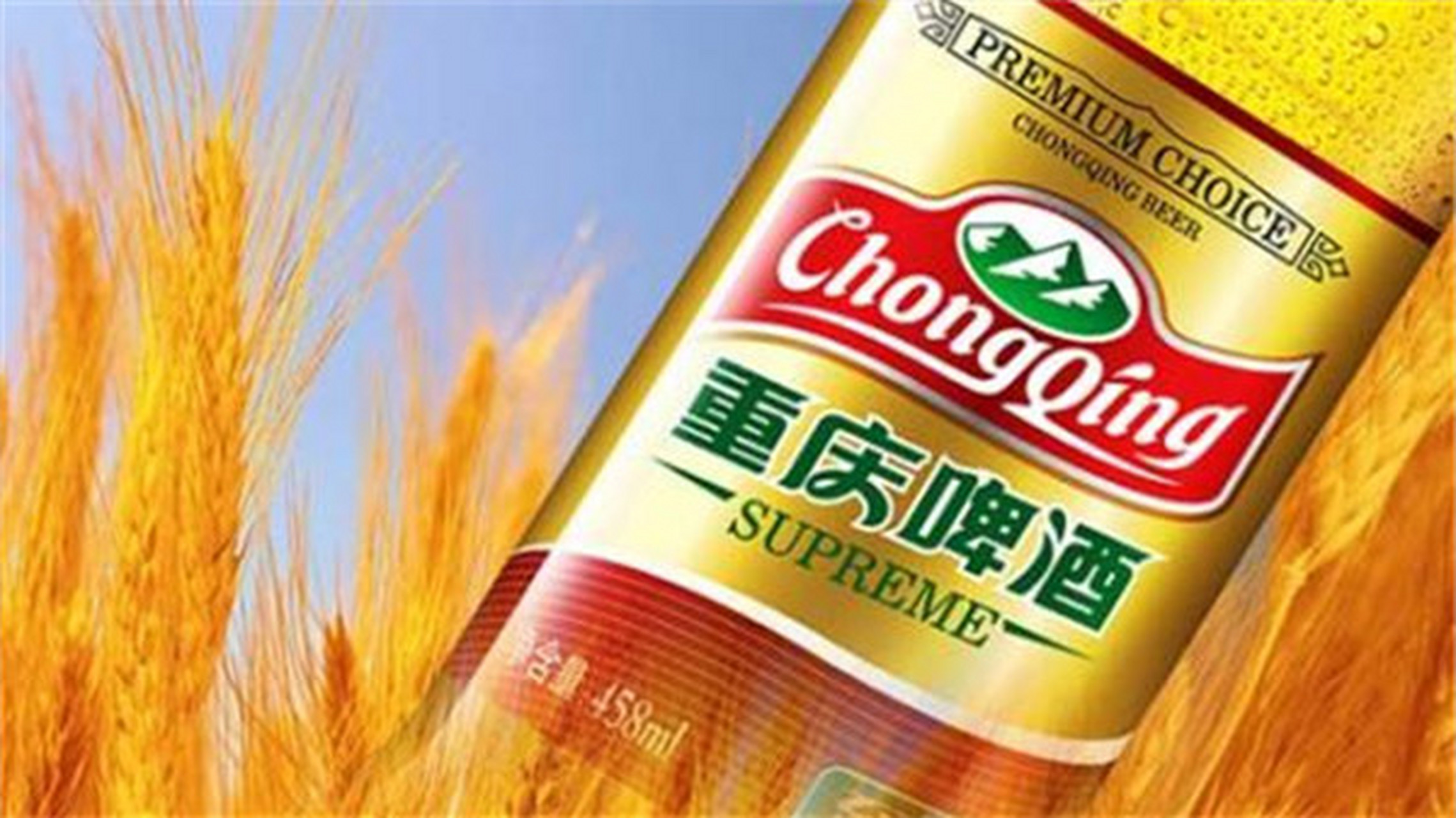 重庆啤酒被判赔偿3.5亿元